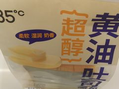-85度C(生甜甜圈研究工坊·上海局门店)