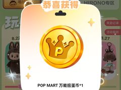 -泡泡玛特POPMART(蓝色港湾店)