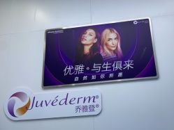 点击看大图 -杭州米兰柏羽医疗美容医院