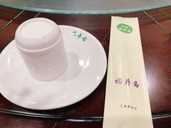 -福寿斋·老北京铜锅涮肉·烧烤(清岚店)