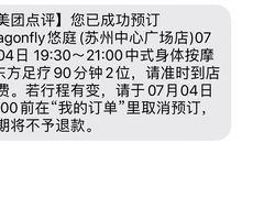 -Dragonfly 悠庭·按摩Spa(苏州中心广场店)