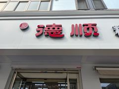 -爱德顺糕点食屋(利民道店)