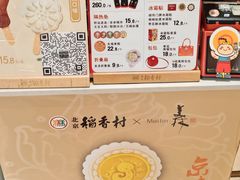 -北京稻香村(零号店)