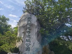 -大慈恩寺(大雁塔)