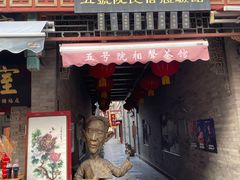 -古文化街旅游区
