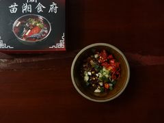 -苗湘食府(十年店)