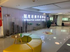 -西安普瑞眼科医院·近视手术·视力防控