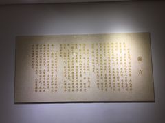 展览馆的序-南化公司厂史陈列馆
