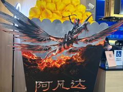 -SFC上影影城(港汇永华IMAX激光店)