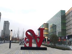 -仪征宝能环球汇