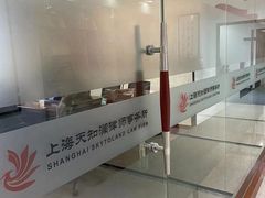 -上海天知澜律师事务所