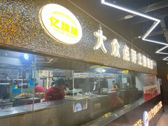 -亿牌牌东北烧烤(博物馆旗舰店)