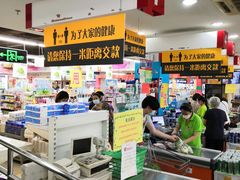-超市发(美欣店)