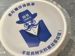 老红糖珍珠奶茶-糯霸手抓糯米饭