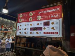 -李兰英湖南面馆(护国路店)