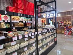 -北京稻香村(通州领展广场店)