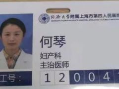 -上海市第四人民医院