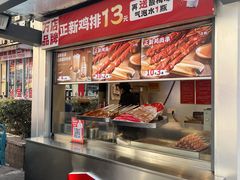 -正新鸡排·炸鸡汉堡(中茵海华广场店)