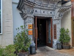 -丽江金茂凯悦臻选酒店-滇香馆