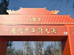 -中国农业博物馆