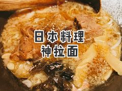 -日本料理神拉面