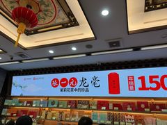 -张一元(总店)