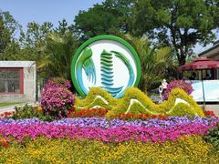 -西海子公园