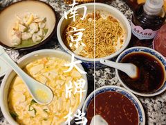 -南京大牌档(崇文门国瑞店)
