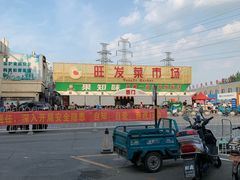 -三旗百汇商品城