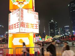 -天河体育中心