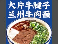 -马记永·兰州牛肉面(天通苑家乐福店)