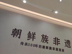 -米村拌饭(东方新天地店)