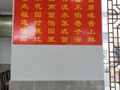 -原怡园面馆(拙政园店)