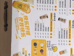 菜单-快乐柠檬happylemon(乐客城夏庄路店)