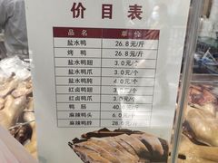 -戚顺兴盐水鸭(新街口明瓦廊店)