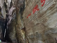 -孤山寨风景区