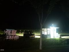 -天目湖涵田度假村