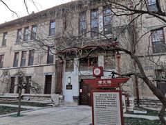 -山东大学(趵突泉校区)
