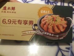 -卢大鲜鱼头捞饭(美利广场店)