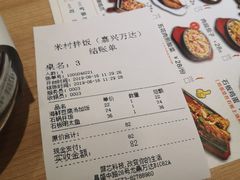 菜单-米村拌饭(嘉兴经开龙鼎万达广场店)
