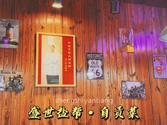 -盛世盐帮·自贡特色(总店)