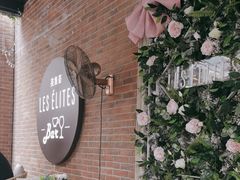 -LES ELITES 英集荟(南京西路店)