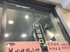 -老乌家特色小炒泡馍(大皮院店)