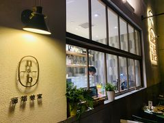 -nata&bica(松江大学城店)