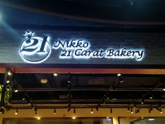 门面-21克拉面包(大悦城店)