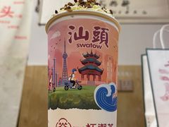 -一杯潮茶·专注潮汕茶饮(朝阳庄店)