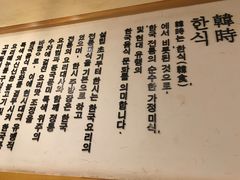 -韩时烤肉(枫蓝店)