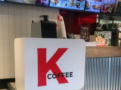 -肯德基(芳和店)