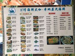 -87号烧烤海鲜·大排档(金沙滩店)