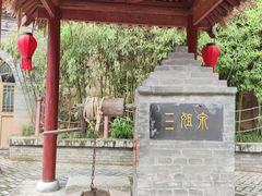 -西安曲江寒窑遗址公园